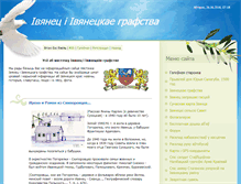 Tablet Screenshot of ivenec.eu